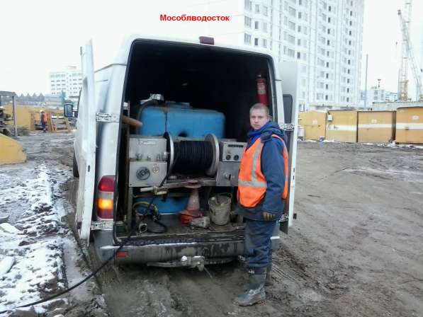 Устранение засоров канализационных в Москве фото 9