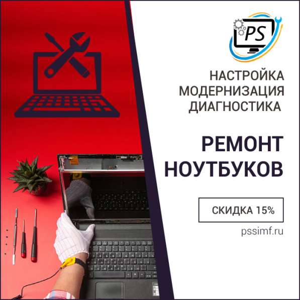 Чистка ноутбука от пыли в Симферополе фото 21