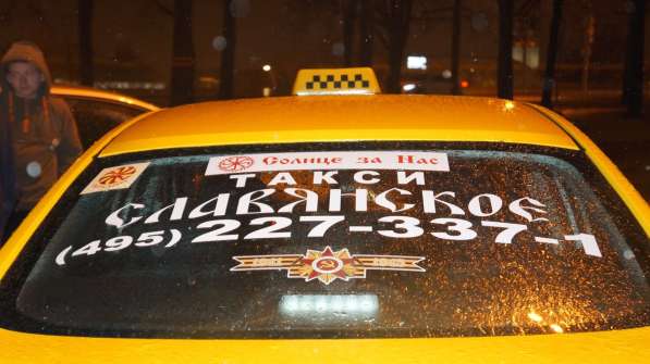 Такси в аренду в Москве фото 22