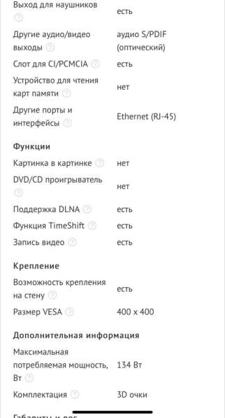 Телевизор в Москве фото 3