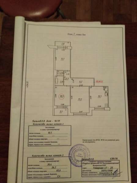 Продажа 3-х ком раздельной квартиры в Самаре фото 25