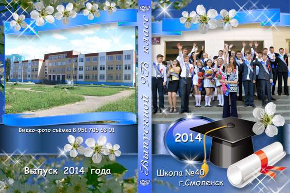 Видео - фото съёмка выпускных в школах, детских садах в Смоленске фото 5