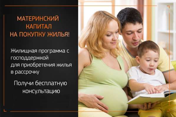 ✨СВОЯ КВАРТИРА БЕЗ ИПОТЕКИ✨ в Москве