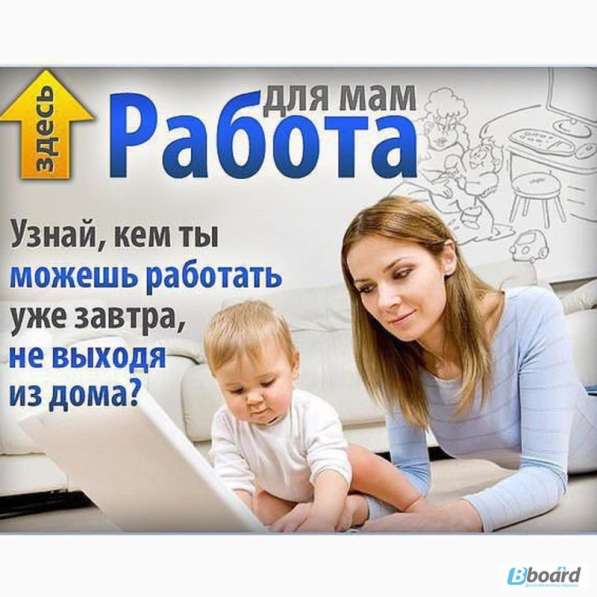 Предлагаю подработку на ПК онлайн