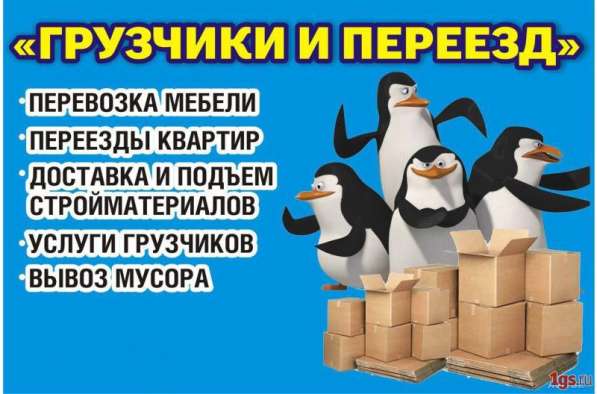 Грузчики разнорабочие в Курске
