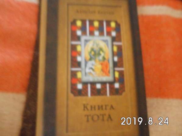 Книги по магии и эзотерике в Владимире фото 3