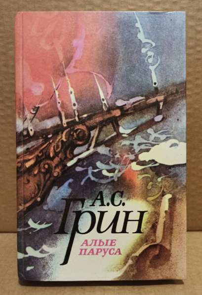 Подборка классических книг по одной цене в Москве фото 6
