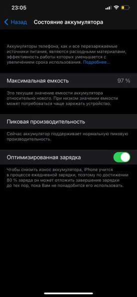 IPhone XS Max 256 в Нижнем Новгороде