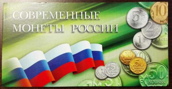 Последние выпуски монет России 2014-2016 годов