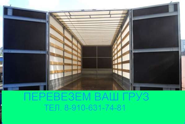 Грузоперевозки 20 т в Рязани фото 3