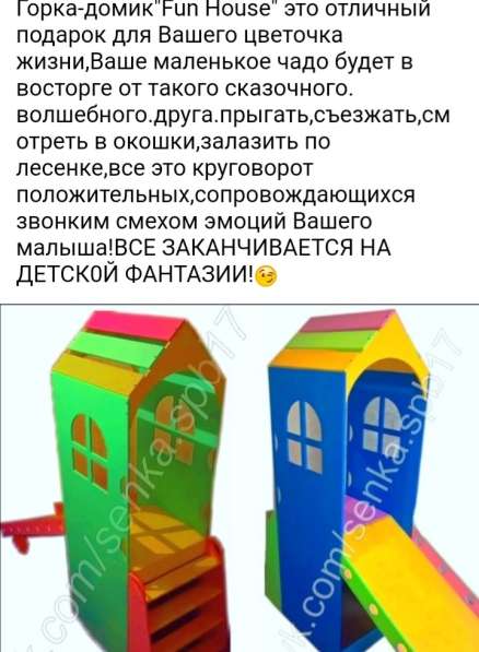 Детская горка-домик
