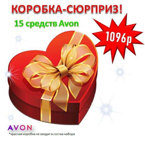 Avon эйвон в Нижнем Новгороде