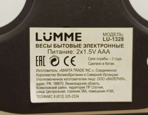 Весы Lumme LU-1328 электронные, до 180 кг в Москве фото 3