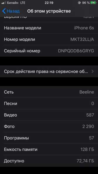 Iphone 6s 128гб в Сочи фото 3