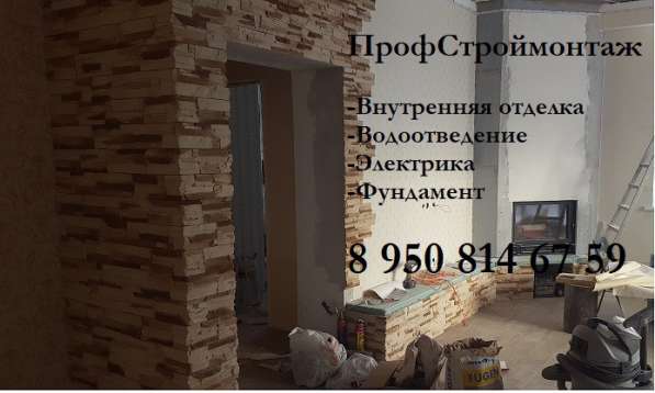 Внутренняя отделка. Предчистовая. Чистовая в Ижевске фото 9