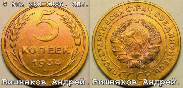 Куплю всегда редкие монеты СССР и РФ ! в Санкт-Петербурге фото 5