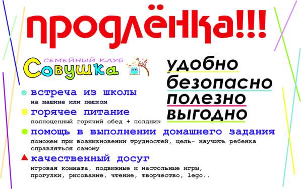 Продленка в Верхней Пышмы