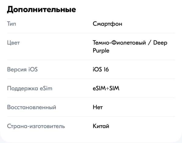 Айфон 14 Pro 128 ГБ в Солнечногорске