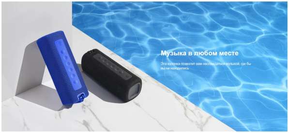 Портативная колонка Xiaomi Mi Portable Bluetooth Speaker 16В в фото 6