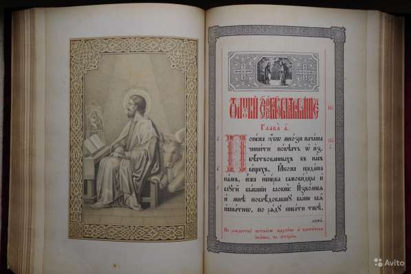 Старинное напрестольное Евангелие с накладками. Киев, 1891 г в Санкт-Петербурге фото 3