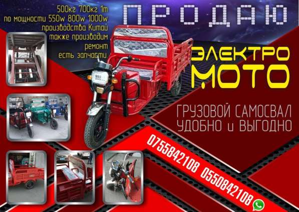 Электро-мото грузовой самосвал в фото 9