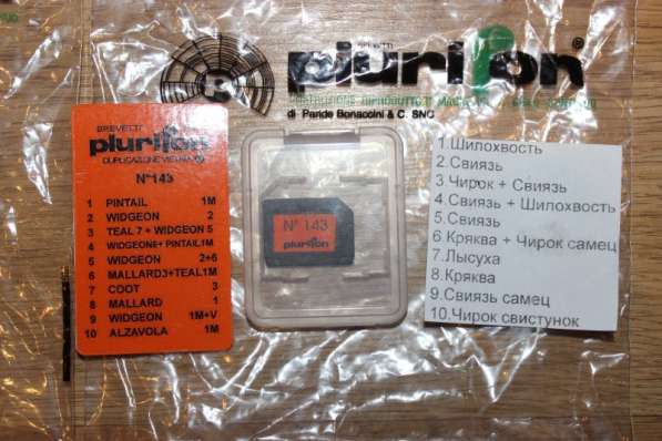 Продам электронный манок Плюрифон Plurifon Micro-RDP8W в Москве