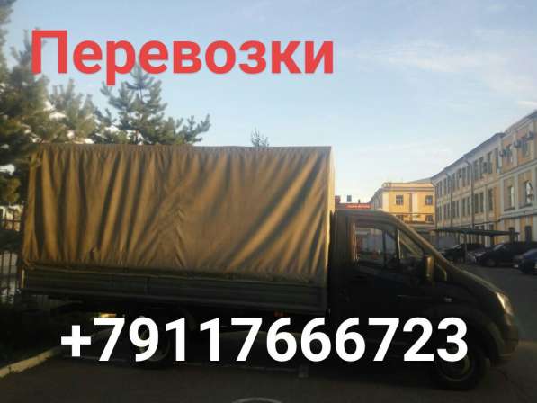 Грузоперевозки