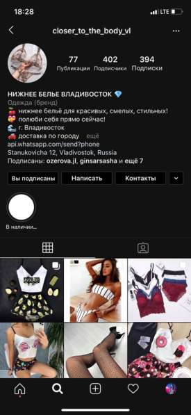 Пижама в Владивостоке