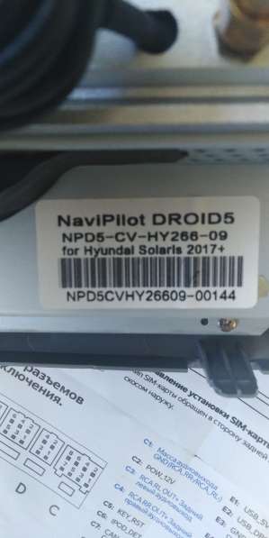 Автомагнитола для Hyundai NaviPilot DROID5 NPD5-CP-HY266-09 в Сочи