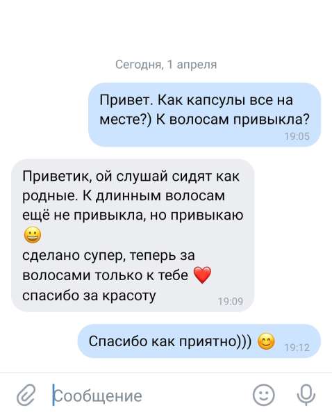 Наращивание волос в Мытищи фото 4