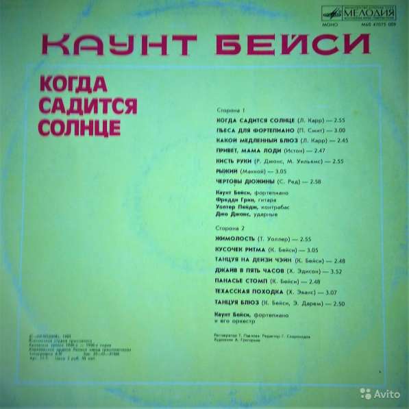 Джаз на виниле 2 в Омске фото 11