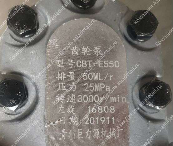 Насос гидравлический LW300F CBN-E) в Казани