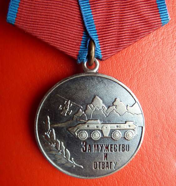 Россия медаль За мужество и отвагу бланк печать ВНК документ в Орле фото 10
