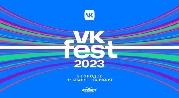 Билеты vk fest москва