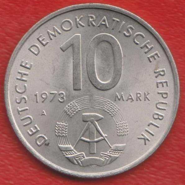 Германия ГДР 10 марок 1973 г. Фестиваль в Орле