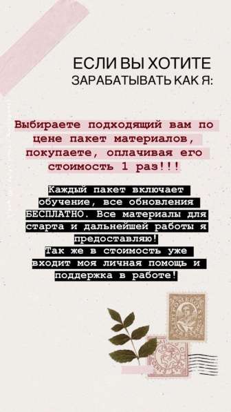 Удаленная работа в фото 3