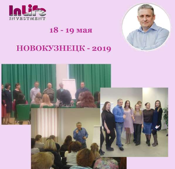 Коммуникация влияния в Новокузнецке фото 4