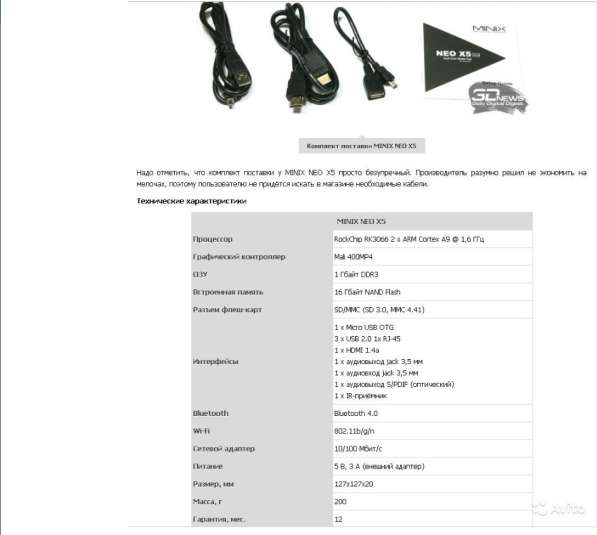 Minix NEO X5