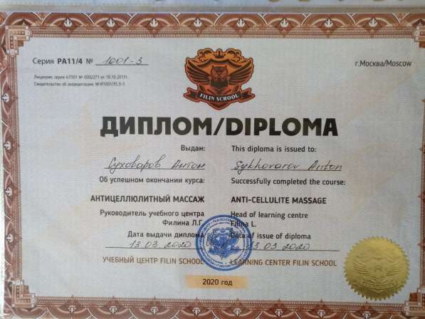 Массаж / 2500 в Балашихе