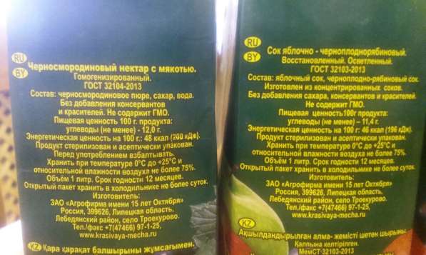 Продаю соки натуральные в Снежинске фото 4
