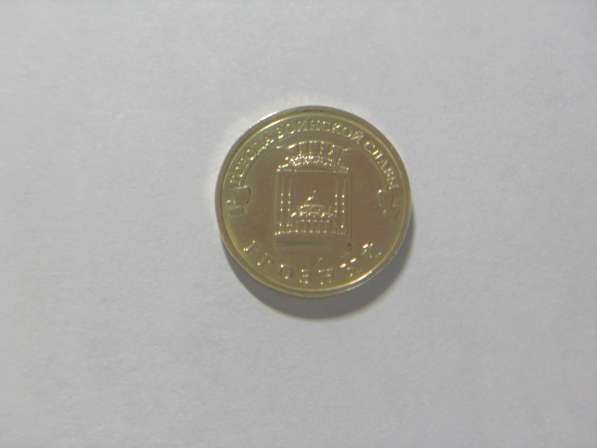 Монета 10 Рублей 2015 год Грозный ММД Россия