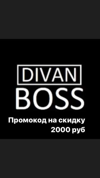 Промокод минус 2000 рублей