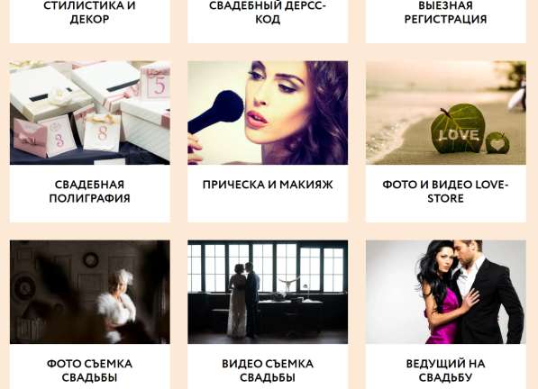 Продаю 4-летний сайт свадебного агентства! в Красноярске фото 15