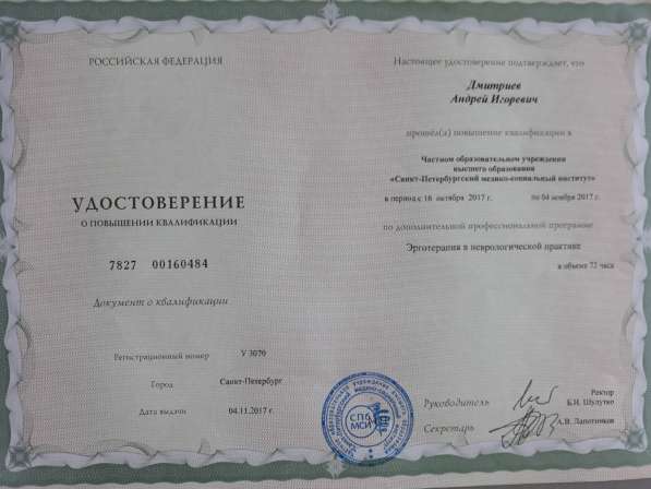 Логопед для взрослых и подростков в Владивостоке фото 4