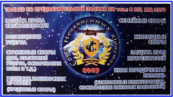 Кредитный Советник