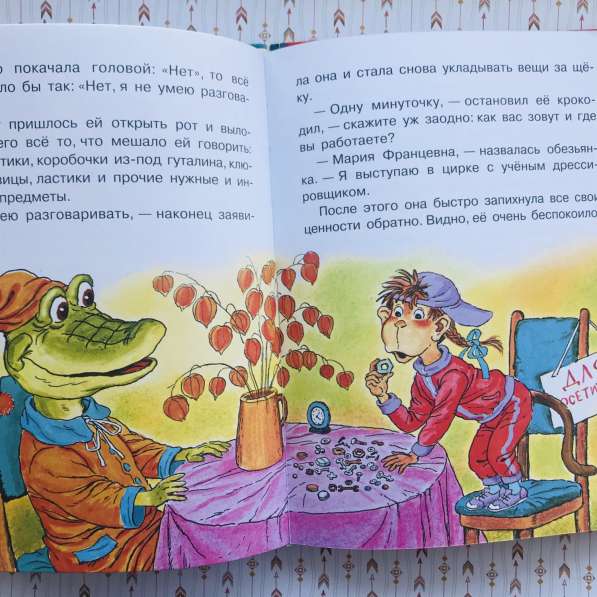 Детская книга « Чебурашка, Крокодил Гена, Шапокляк и все-все в Челябинске фото 5