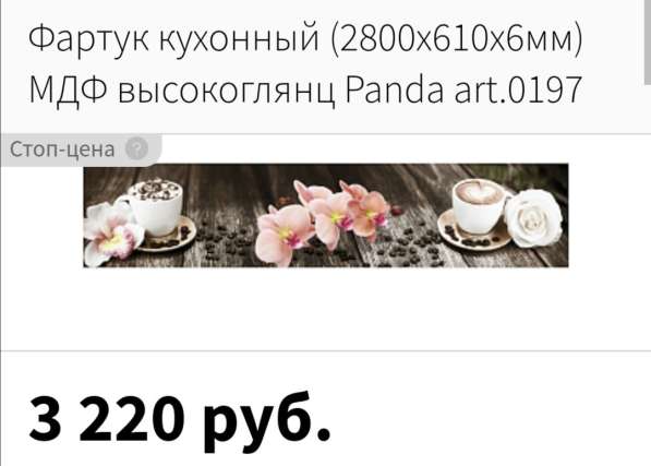 Фартук на кухню в Туле фото 5