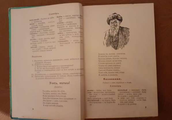 Книга для чтения по русскому языку для 5-го кл. каз. шк.1971 в фото 10