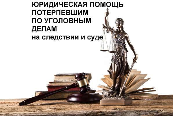 Юридические услуги Раздел имущества Алименты Наследство др в Санкт-Петербурге фото 11