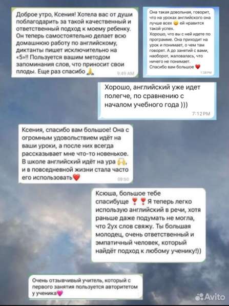 Репетитор по английскому языку в Москве